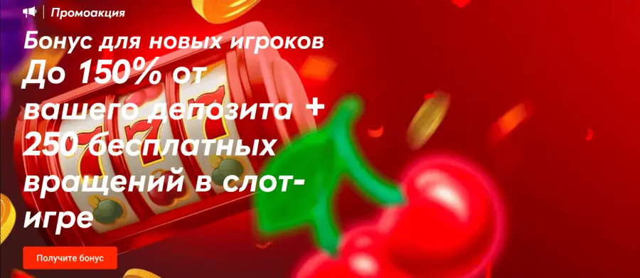 Pinco Ð±Ð¾Ð½ÑÑ