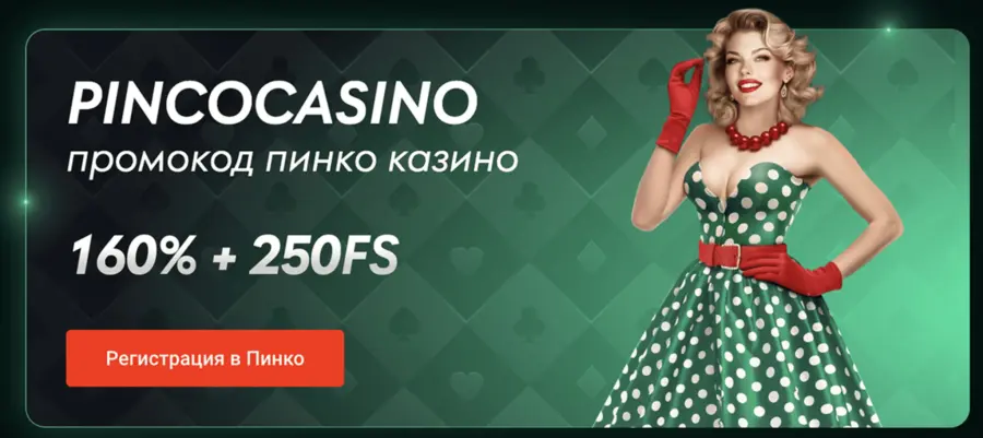 Pinco casino app